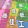Takashi Irie - 用途地域マップ アートワーク