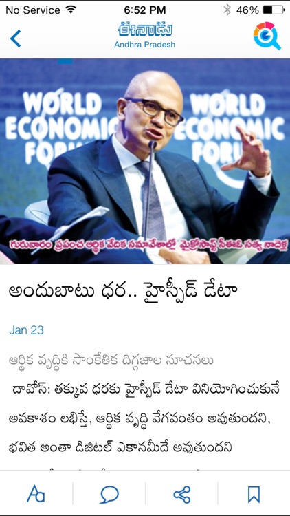 Eenadu - News app with image recognition screenshot-3