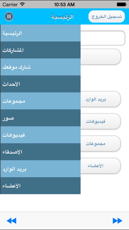 شمس screenshot-3