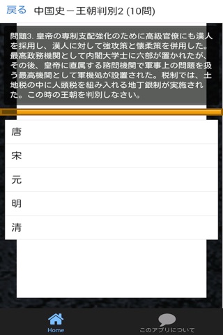 センター試験 世界史B 問題集(上) screenshot 2