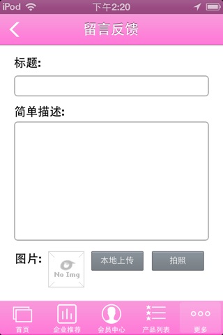 深圳服装批发网 screenshot 3