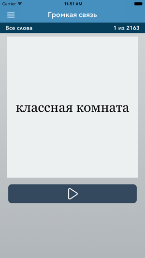 Russian | Hebrew AccelaStudy®(圖3)-速報App