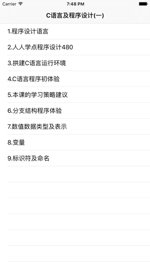 C语言及程序设计(一)(圖1)-速報App