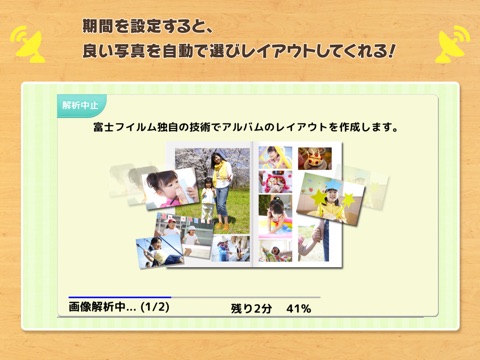 イヤーアルバム for iPad - コイデカメラ screenshot 2
