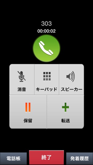 TAP PHONE(圖3)-速報App