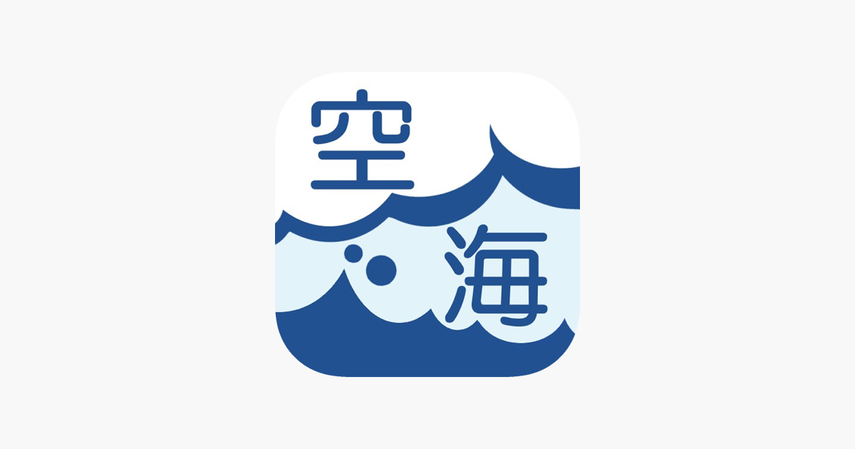 航空波浪気象情報 をapp Storeで