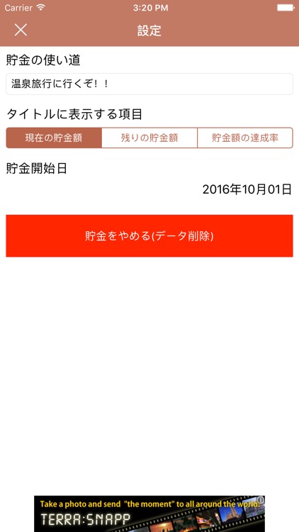 365日の貯金 [1年間のコツコツ貯金をサポート]