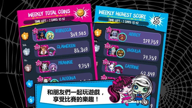 Monster High™ Minis Mania(圖4)-速報App