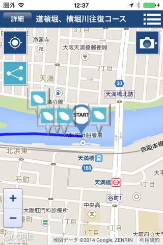 Aqua Metropolis Osaka Guide App screenshot 4