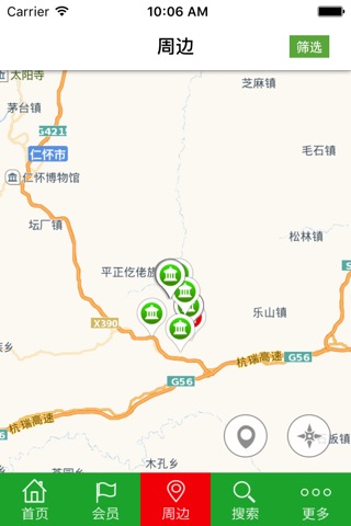 畅游遵义 screenshot 4