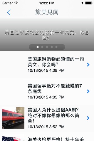 维加斯华人新闻网 screenshot 4