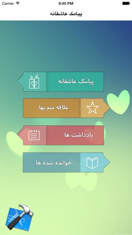 یک میلیون پیامک عاشقانه فارسی