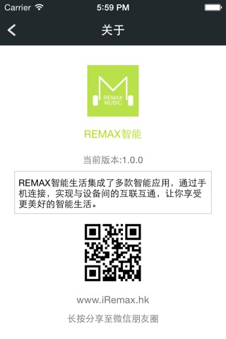 REMAX智能 screenshot 2