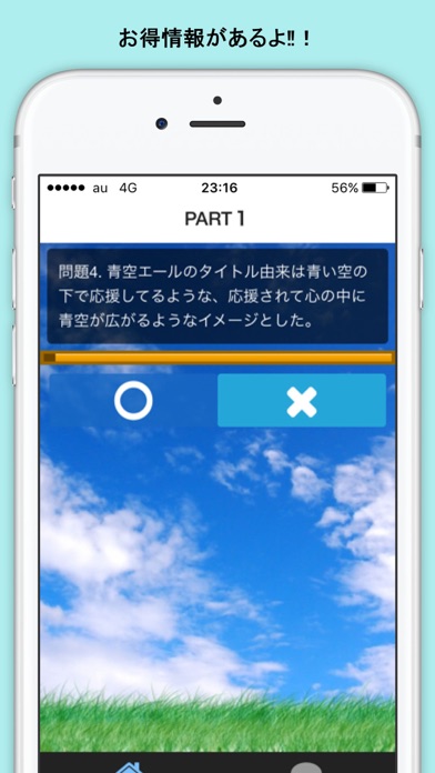 青春マンガ クイズ for 青空エール ラヴストーリー screenshot 3