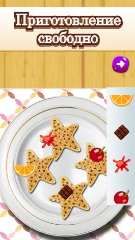 Game screenshot сделать вкусные печенья mod apk