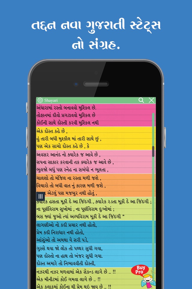 Gujarati status, jokes shayri kahevat for whatsapp screenshot 3