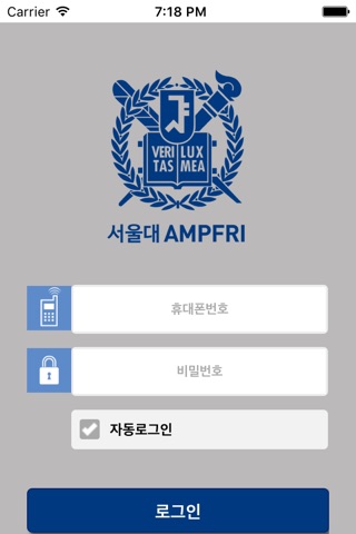 서울대 AMPFRI screenshot 2
