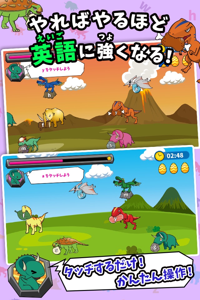 DinoLingua Let's study English with dinosaurs！ screenshot 2