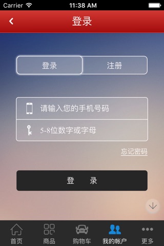 上海中医养生 screenshot 4