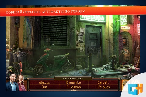 Hidden Artifacts screenshot 3