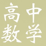 高中知识点总结大全-数学