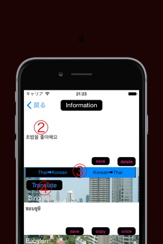 Korean to Thai Translator - Thai to Korean Language Translation and Dictionary screenshot 2