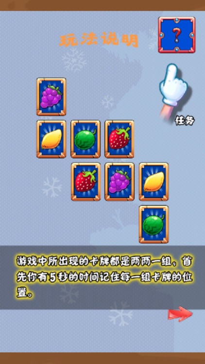 Fruit paired memory card-memory card