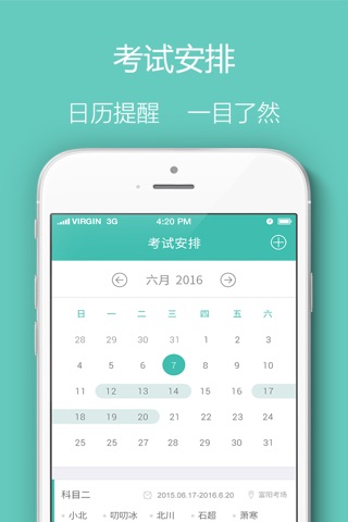 教练e家 screenshot 3