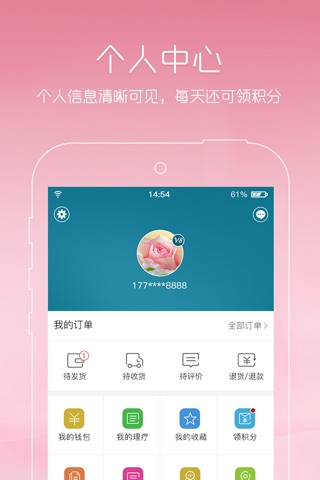 粉玫瑰 screenshot 3