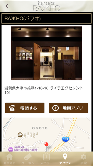 滋賀県大津市の美容室【BAЖHO】のおすすめ画像4