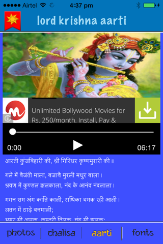 Lord Shri Krishna screenshot 4