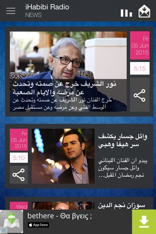 iHabibi Radio screenshot 3