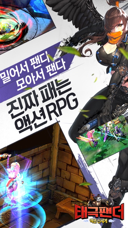 태극팬더: 액션 신세계 screenshot-3