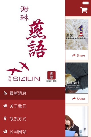 SIALIN 谢琳 screenshot 2