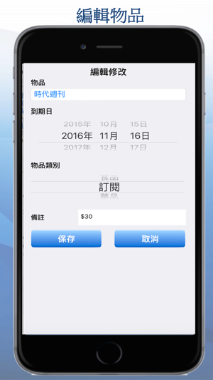 Expiry Alert Pro 到期提醒（專業版）(圖5)-速報App