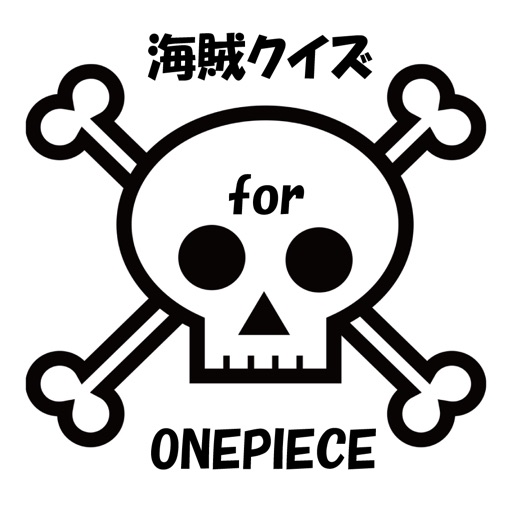 海賊クイズ for ワンピース part1 icon