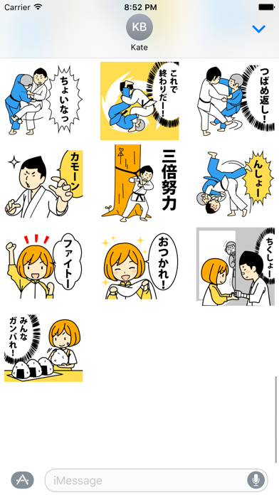 柔道トークのスクリーンショット3 柔道トークのスクリーンショット3