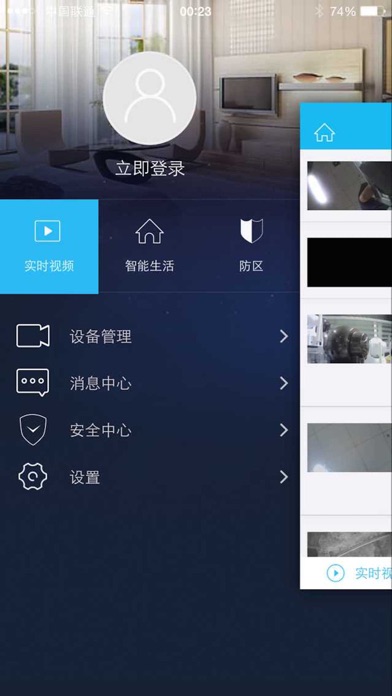 download 智能云眼 apps 0
