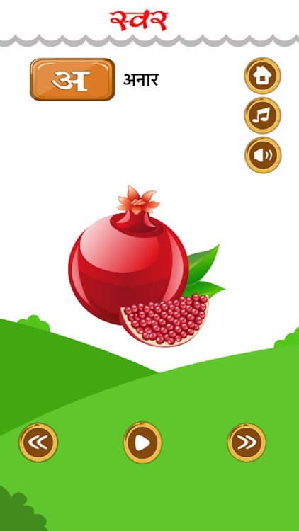 Hindi Swarmala Kids by MBD Alchemie