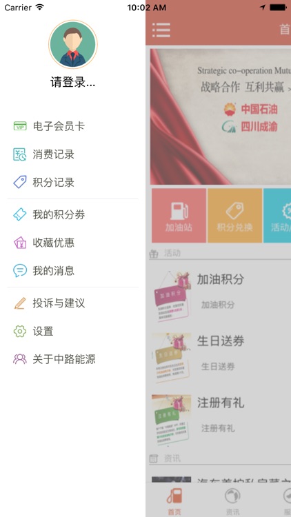 中路能源 screenshot-4