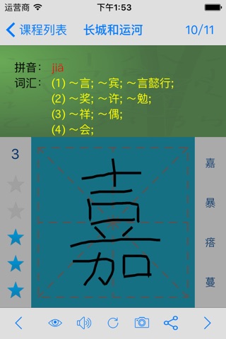语文三年级下册(苏教版) screenshot 2