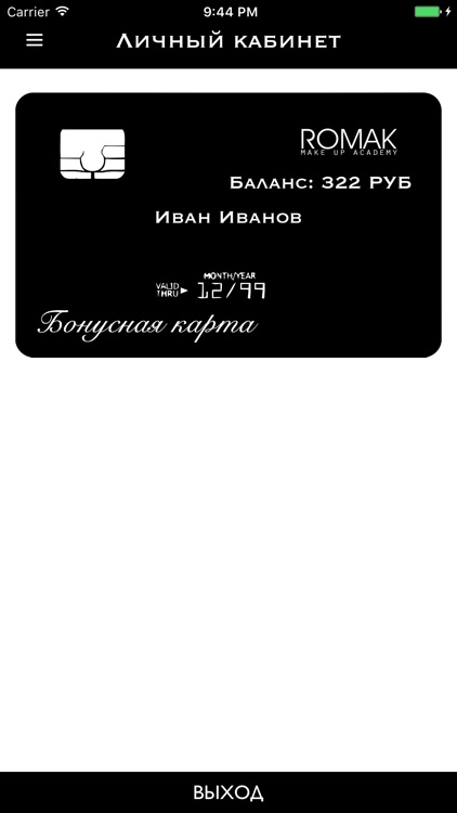 ROMAK Make Up Academy