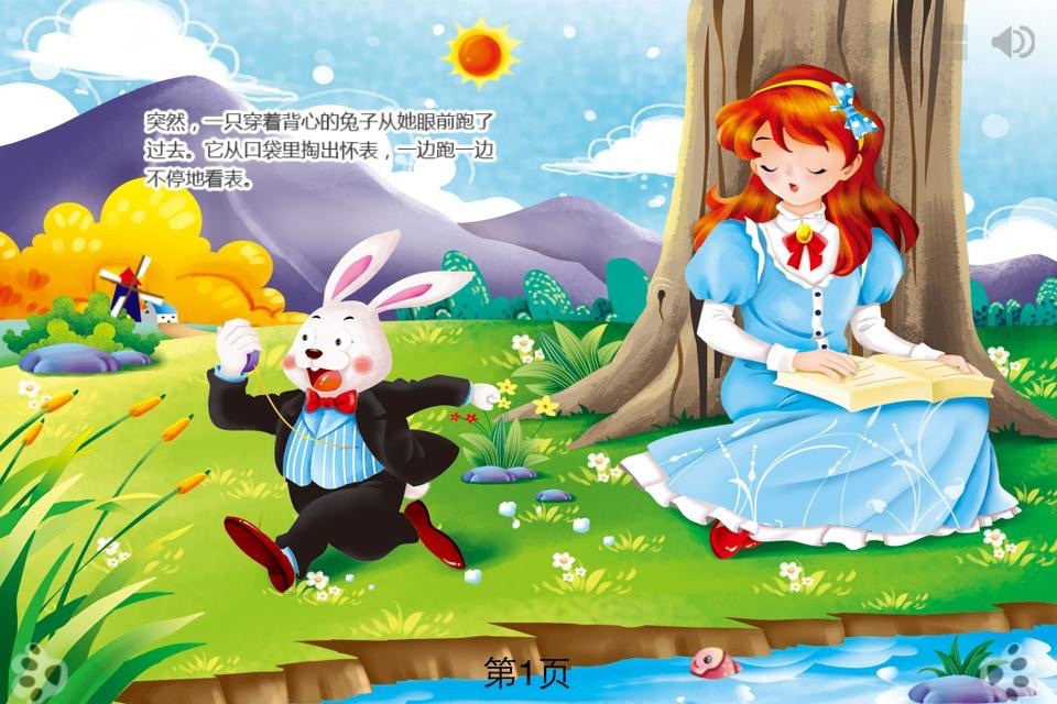 Alice in Wonderland- Interactive Book by iBigToy screenshot 2