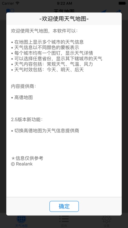 天气地图 - 在地图中显示天气 (By Realank) screenshot-3