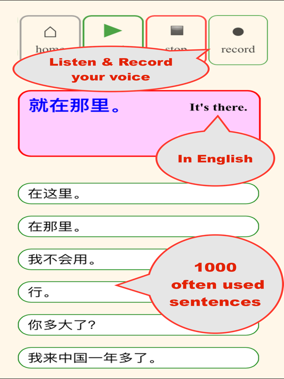 Speak Chinese ——Master Most Often Used Chinese screenshot 4