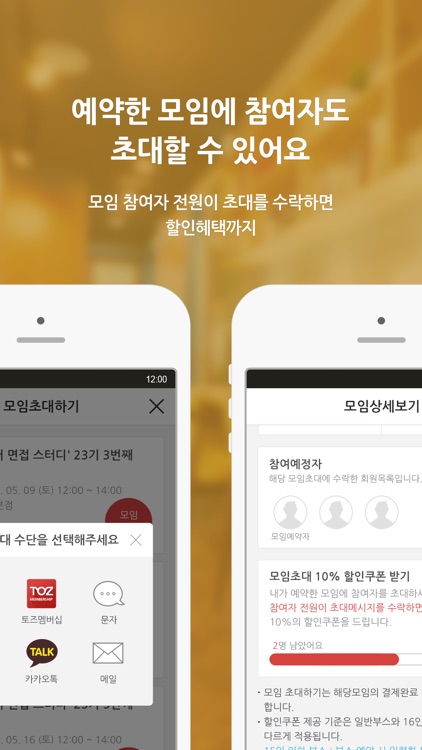 토즈 멤버십-1등 공간서비스 TOZ 필수어플