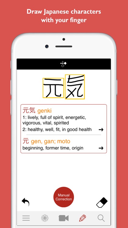 Yomiwa Japanese Dictionary and Translator screenshot-3
