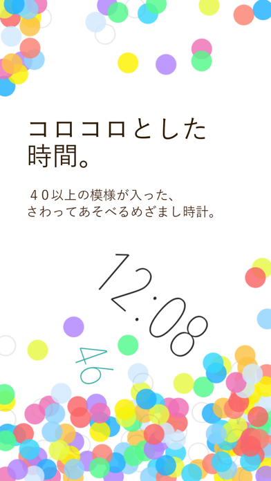 見た目重視なおすすめ可愛い時計アプリ7選 アプリ場