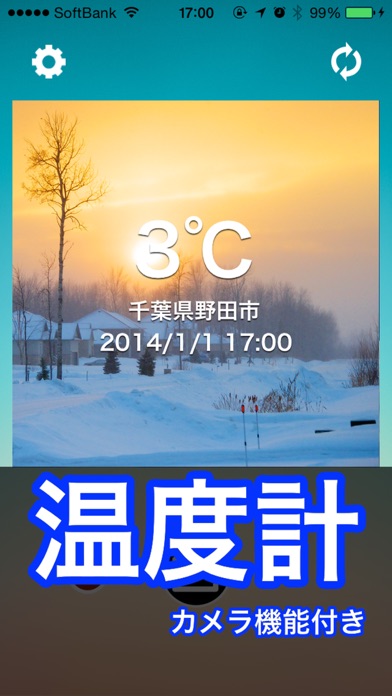 温度計°   〜気温をシェアするアプリ。温... screenshot1