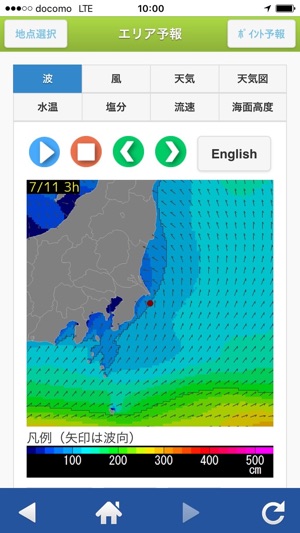 航空波浪気象情報 をapp Storeで